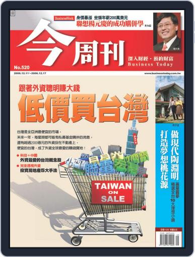 Business Today 今周刊 December 6th, 2006 Digital Back Issue Cover