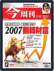 Business Today 今周刊 (Digital) Subscription                    December 13th, 2006 Issue