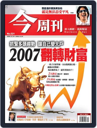 Business Today 今周刊 December 13th, 2006 Digital Back Issue Cover