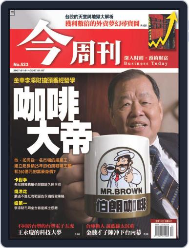 Business Today 今周刊 December 27th, 2006 Digital Back Issue Cover