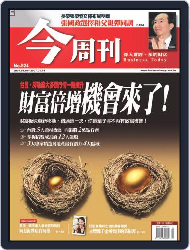Business Today 今周刊 January 3rd, 2007 Digital Back Issue Cover