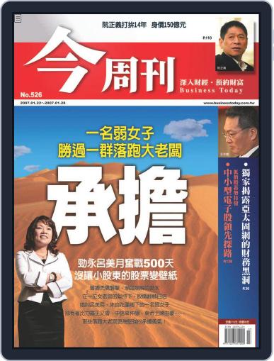 Business Today 今周刊 January 17th, 2007 Digital Back Issue Cover