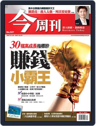 Business Today 今周刊 January 24th, 2007 Digital Back Issue Cover