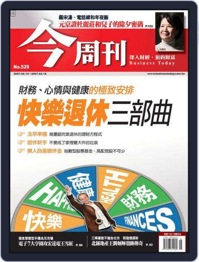 Business Today 今周刊 February 7th, 2007 Digital Back Issue Cover