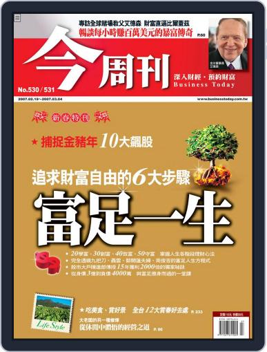 Business Today 今周刊 February 14th, 2007 Digital Back Issue Cover