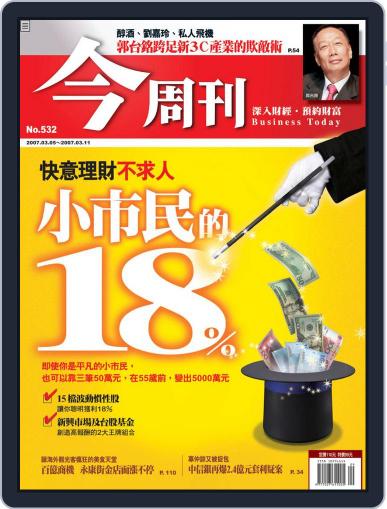 Business Today 今周刊 February 28th, 2007 Digital Back Issue Cover