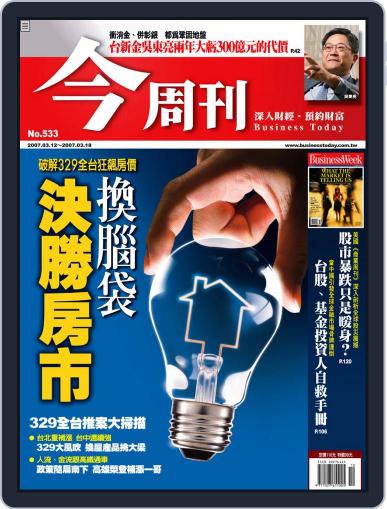 Business Today 今周刊 March 7th, 2007 Digital Back Issue Cover