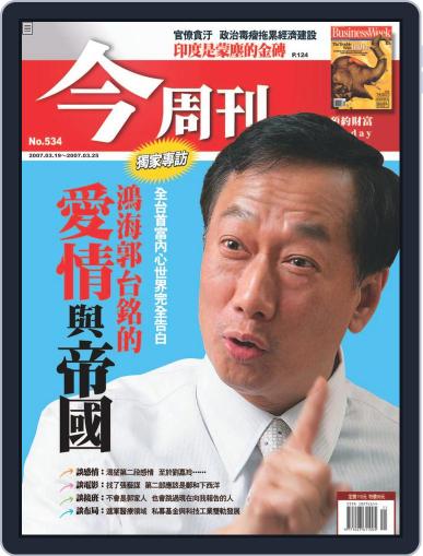 Business Today 今周刊 March 14th, 2007 Digital Back Issue Cover