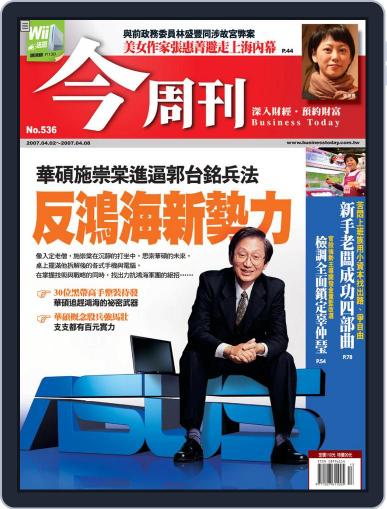 Business Today 今周刊 (Digital) March 28th, 2007 Issue Cover