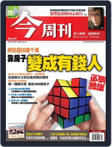 Business Today 今周刊 April 3rd, 2007 Digital Back Issue Cover