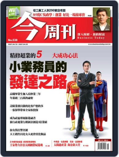 Business Today 今周刊 April 11th, 2007 Digital Back Issue Cover