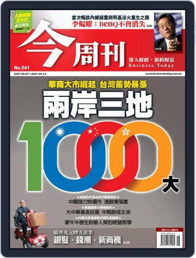 Business Today 今周刊 May 2nd, 2007 Digital Back Issue Cover
