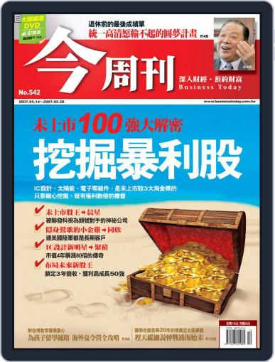 Business Today 今周刊 May 9th, 2007 Digital Back Issue Cover