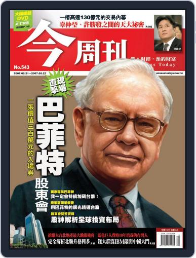 Business Today 今周刊 May 16th, 2007 Digital Back Issue Cover