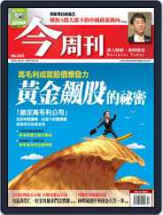 Business Today 今周刊 (Digital) Subscription                    May 30th, 2007 Issue