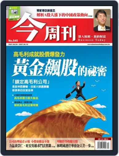 Business Today 今周刊 May 30th, 2007 Digital Back Issue Cover