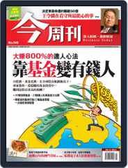 Business Today 今周刊 (Digital) Subscription                    June 20th, 2007 Issue