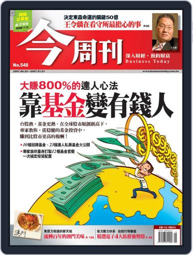Business Today 今周刊 June 20th, 2007 Digital Back Issue Cover