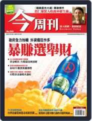 Business Today 今周刊 (Digital) Subscription                    June 27th, 2007 Issue