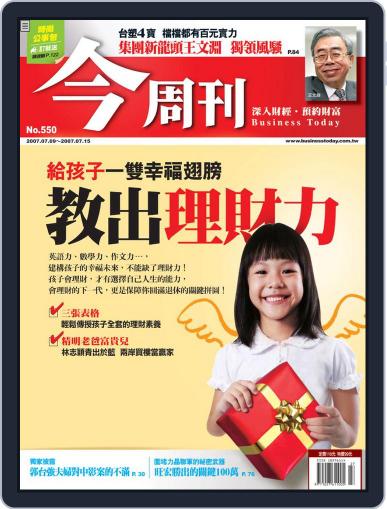 Business Today 今周刊 (Digital) July 4th, 2007 Issue Cover