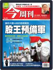 Business Today 今周刊 (Digital) Subscription                    July 25th, 2007 Issue