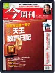 Business Today 今周刊 (Digital) Subscription                    August 1st, 2007 Issue