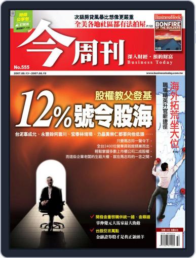 Business Today 今周刊 August 8th, 2007 Digital Back Issue Cover