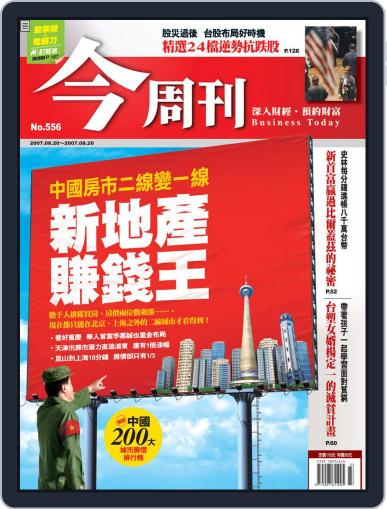 Business Today 今周刊 August 15th, 2007 Digital Back Issue Cover