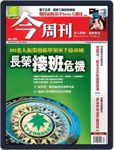Business Today 今周刊 August 29th, 2007 Digital Back Issue Cover