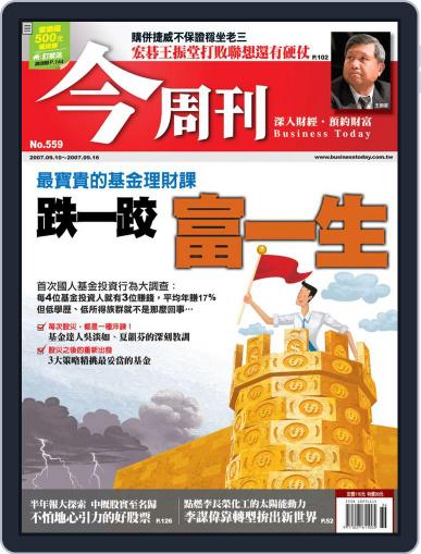 Business Today 今周刊 September 5th, 2007 Digital Back Issue Cover
