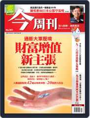 Business Today 今周刊 (Digital) Subscription                    September 19th, 2007 Issue