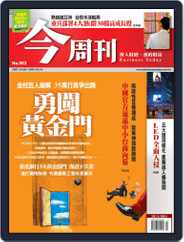 Business Today 今周刊 (Digital) Subscription                    October 3rd, 2007 Issue