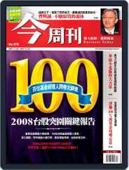 Business Today 今周刊 (Digital) Subscription                    November 21st, 2007 Issue