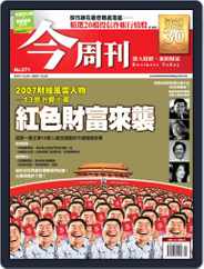 Business Today 今周刊 (Digital) Subscription                    November 28th, 2007 Issue