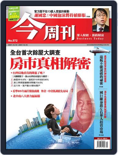 Business Today 今周刊 December 5th, 2007 Digital Back Issue Cover