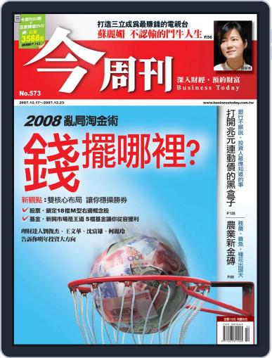 Business Today 今周刊 December 12th, 2007 Digital Back Issue Cover