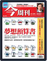 Business Today 今周刊 (Digital) Subscription                    December 19th, 2007 Issue