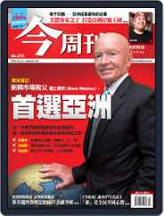 Business Today 今周刊 (Digital) Subscription                    December 26th, 2007 Issue