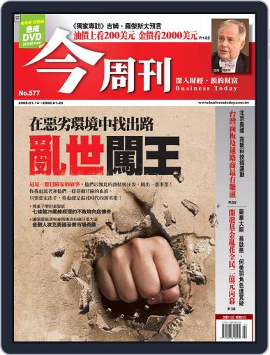Business Today 今周刊 January 9th, 2008 Digital Back Issue Cover
