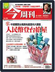 Business Today 今周刊 (Digital) Subscription                    March 12th, 2008 Issue