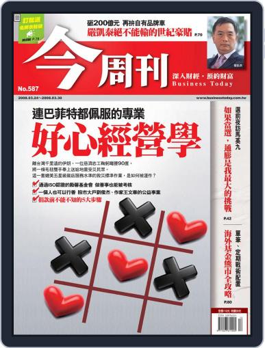Business Today 今周刊 March 19th, 2008 Digital Back Issue Cover