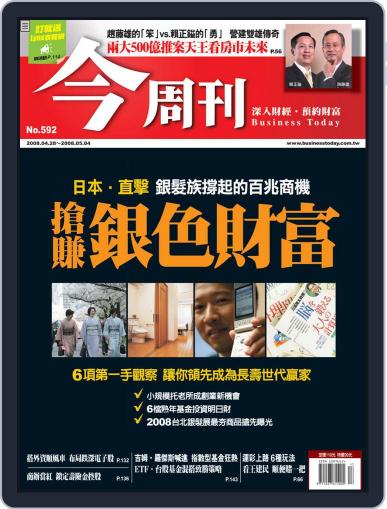 Business Today 今周刊 April 23rd, 2008 Digital Back Issue Cover