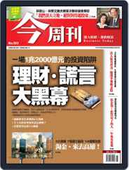 Business Today 今周刊 (Digital) Subscription                    April 30th, 2008 Issue