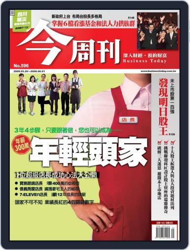 Business Today 今周刊 (Digital) May 21st, 2008 Issue Cover