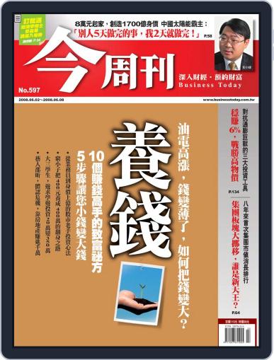 Business Today 今周刊 May 28th, 2008 Digital Back Issue Cover