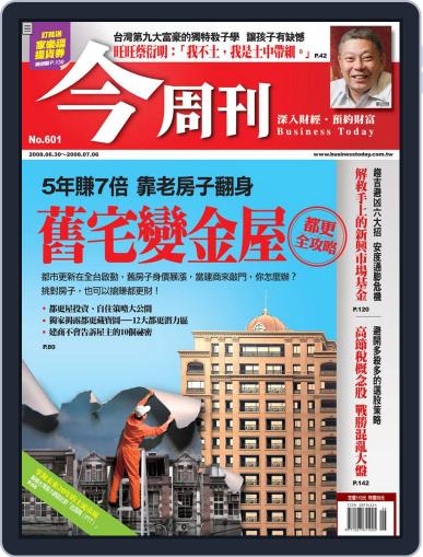 Business Today 今周刊 June 25th, 2008 Digital Back Issue Cover