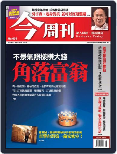 Business Today 今周刊 July 9th, 2008 Digital Back Issue Cover