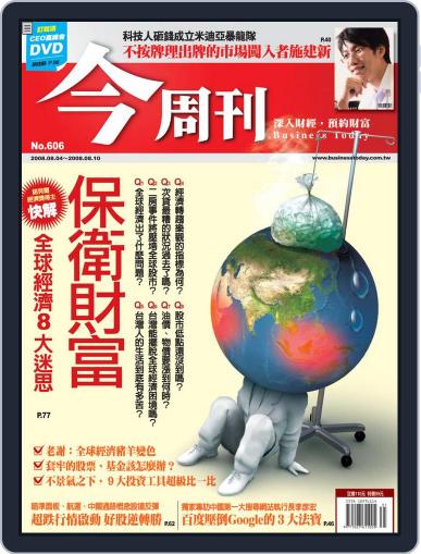 Business Today 今周刊 July 30th, 2008 Digital Back Issue Cover