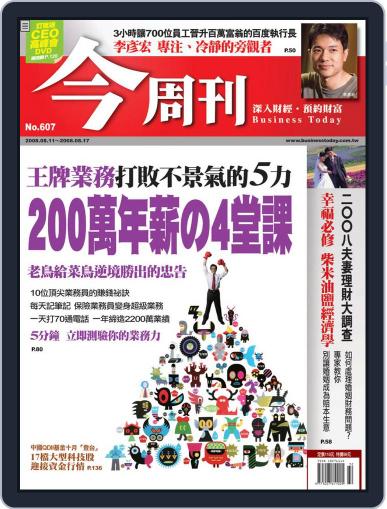 Business Today 今周刊 August 6th, 2008 Digital Back Issue Cover