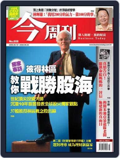 Business Today 今周刊 August 13th, 2008 Digital Back Issue Cover
